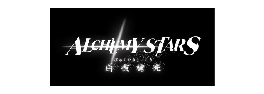 Alchemy Stars Alchemy Stars